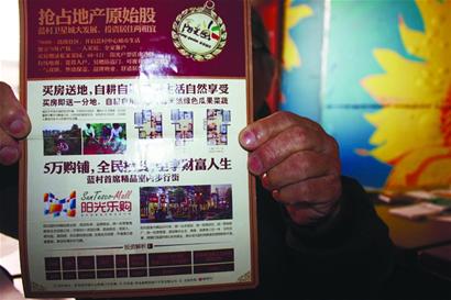 房钱交了，收房时麻烦来了