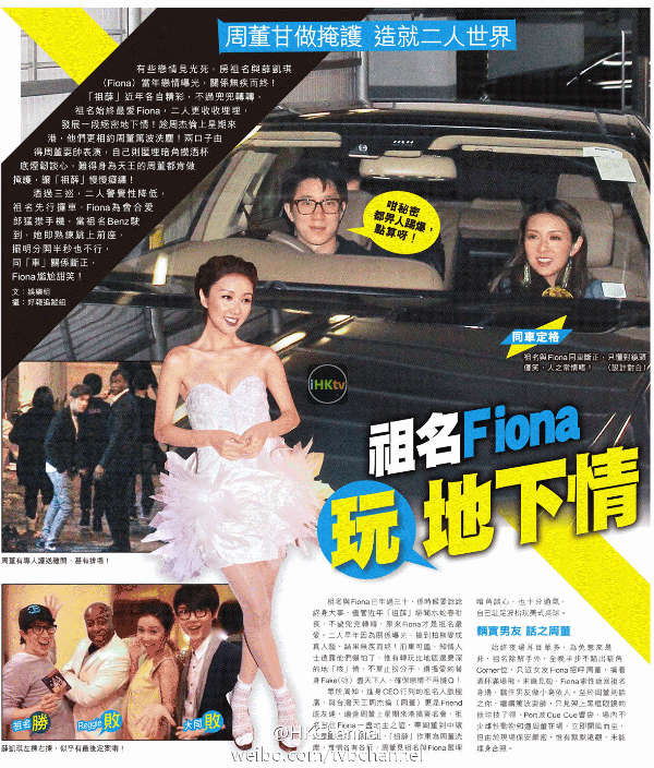 房祖名薛凯琪地下情曝光 同车夜蒲被拍 房祖名薛凯琪地下情曝光 同车夜蒲被拍