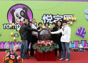 悦宝园早教与天才宝宝同成长 青岛中心正式开业