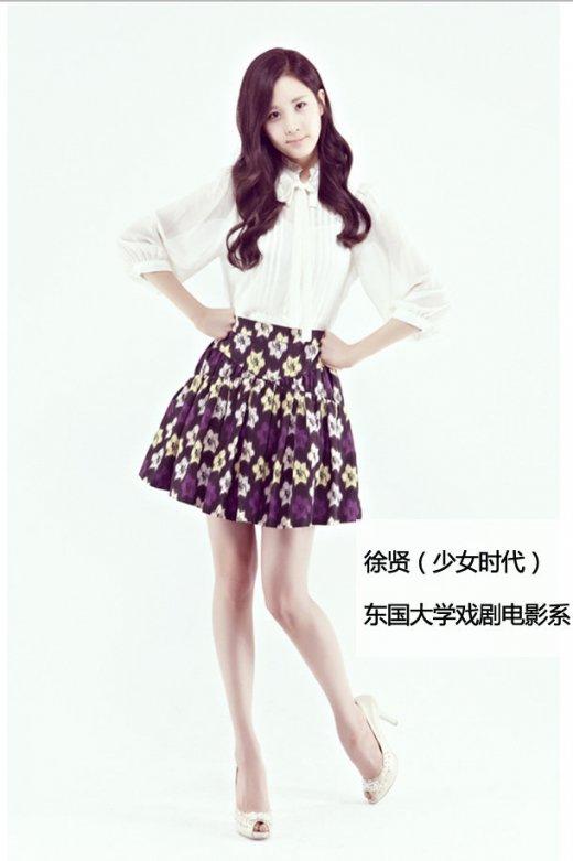 金泰熙林允儿徐贤 盘点韩国名校的校花代表