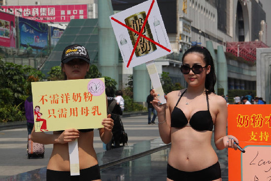 比基尼美女倡议母乳
