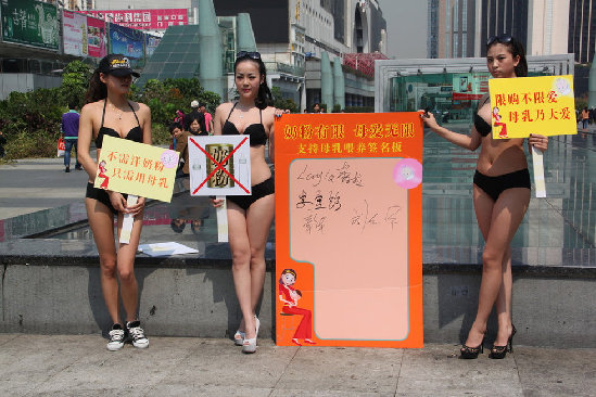 比基尼美女倡议母乳