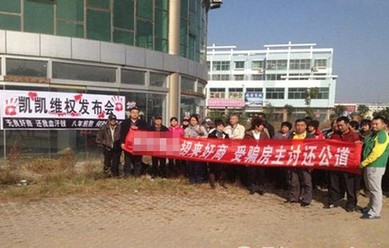 9年未交房青岛上千业主被套 香港城沦为废城