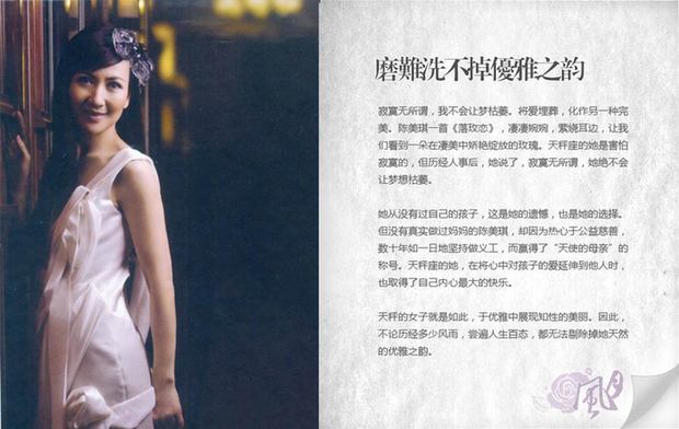 陈美琪：半路拾到的完整幸福