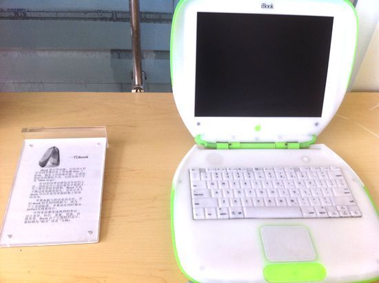 青岛店主建苹果博物馆 淘古董花20万