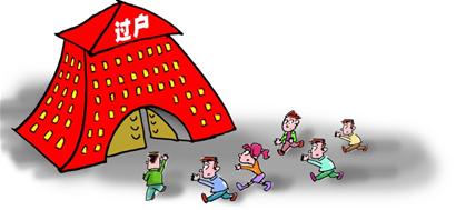 头悬“国五条”买房各种急