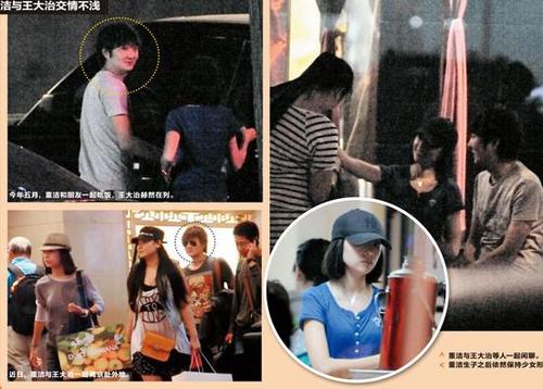 董洁和王大治被拍到一同离京