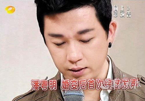 潘粤明谈儿子在节目上哽咽流泪