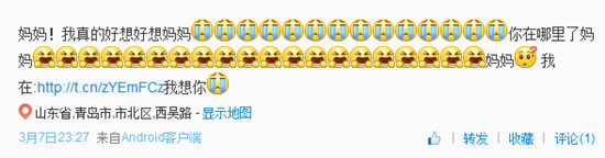 独家:帮亮亮找妈妈 鲁豫媒体在联动