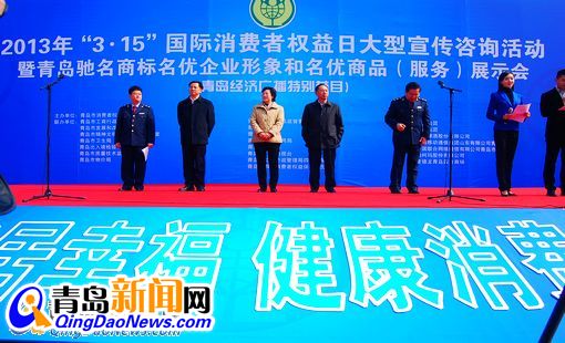 首发:315维权日 青岛10部门现场打假(组图)
