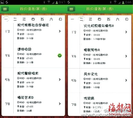 网曝恐怖课程表