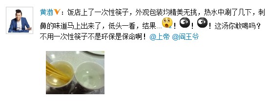 黄渤微博截图