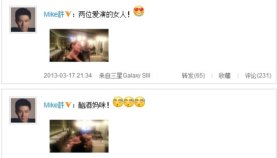 许雅钧微博截图