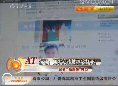 四岁女孩被继父打死？ 打断两根肋骨浑身是伤