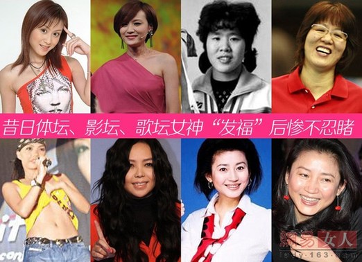 昔日女神如今惨不忍睹