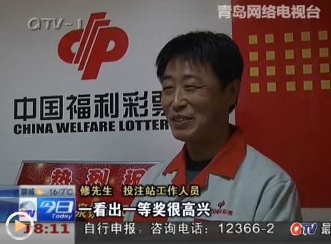 “双色球”开出一等奖 即墨彩民独中777万