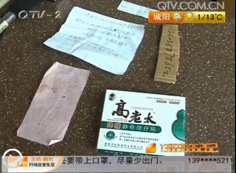 “神医”高老太被曝光 被广告公司包装成神医 “神医”高老太被曝光 被广告公司包装成神医