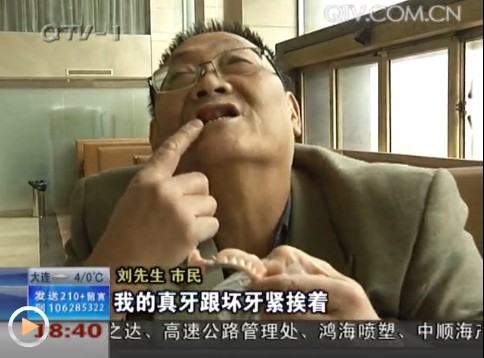 六旬老汉拔牙拔出闹剧 坏牙还在好牙没了 六旬老汉拔牙拔出闹剧 坏牙还在好牙没了