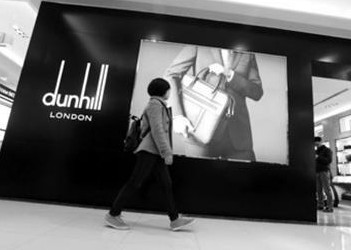 万元登喜路包质检不合格 被指混淆皮革概念