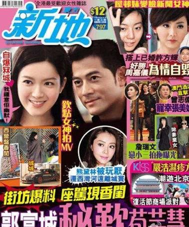 港媒曝郭富城与苟芸慧秘恋。