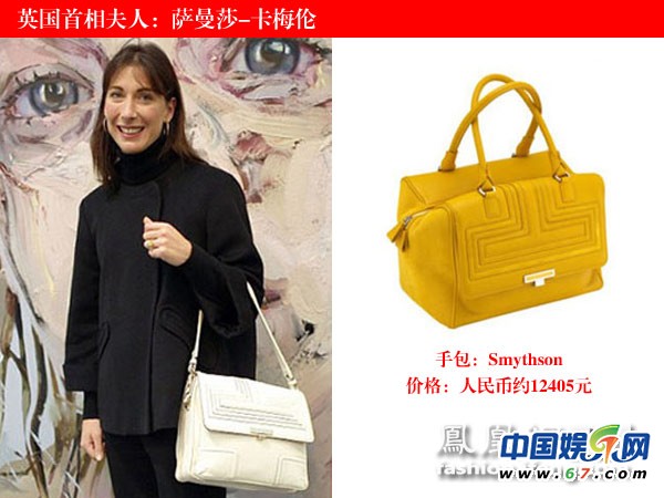 各国女政要奢品：朝鲜第一夫人爱迪奥 韩总统钱包22元