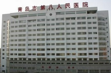 青岛八医连续两天放病人鸽子 被指漠视生命