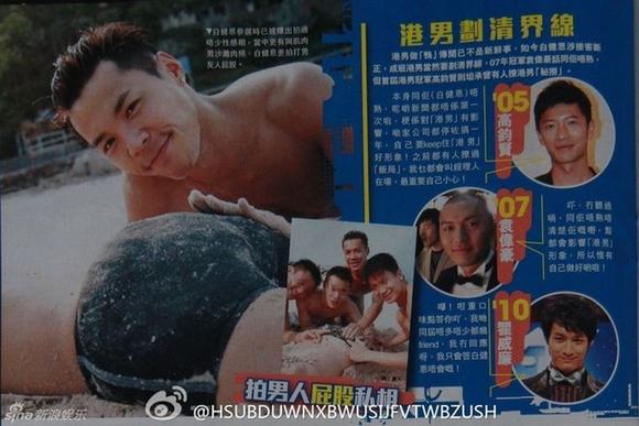 港媒曝香港先生白健恩卖淫开价5.5万