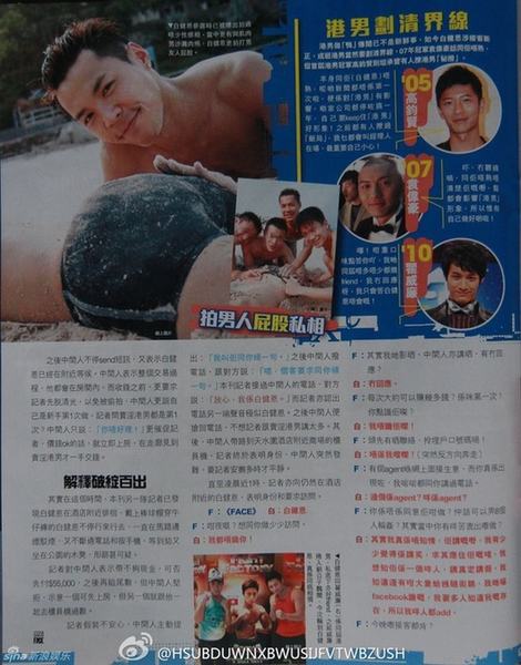 港媒曝香港先生白健恩卖淫开价5.5万