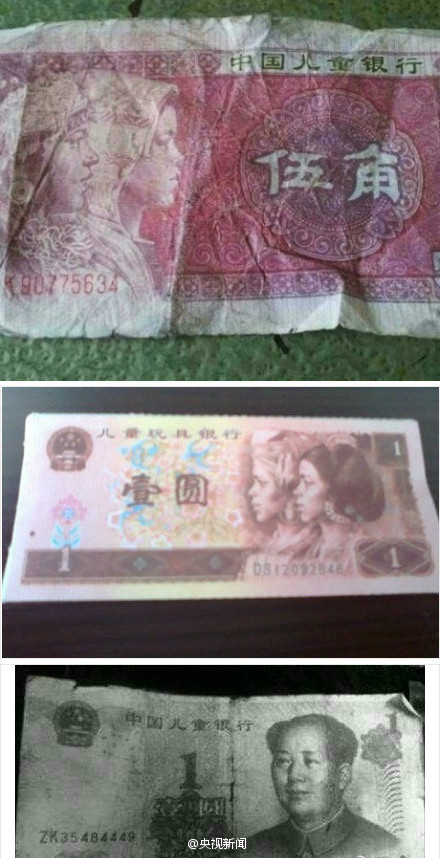 五角和一元假币