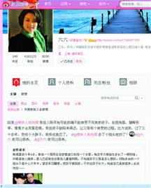 作家六六欲领养 作家六六欲领养