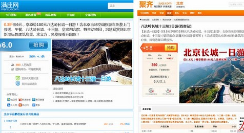 天秀满座等团购网北京低价一日游被指存猫腻