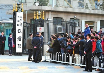 媒体称铁路总公司定为正部级 媒体称铁路总公司定为正部级