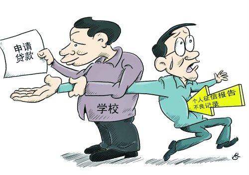 河南一高校四百多名学生遭学校冒名贷款200余万