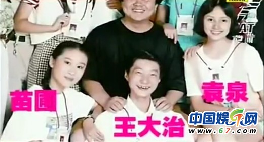 曝王大治曾暗恋袁泉苦追苗圃 三人青涩照曝光