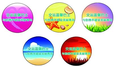 有车族坐公交出行有奖 有车族坐公交出行有奖