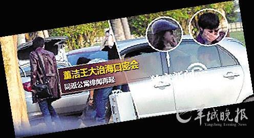 董洁王大治被曝三亚幽会