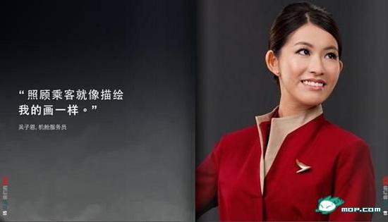 非诚勿扰空姐吴子恩生活照