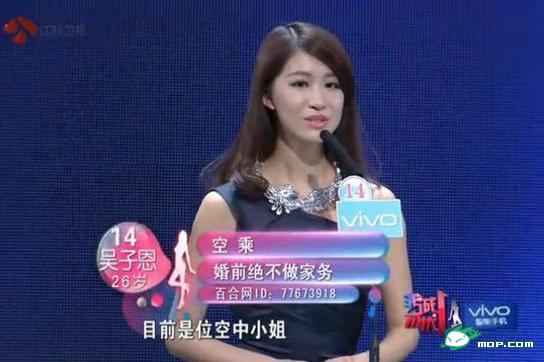 非诚勿扰空姐吴子恩生活照