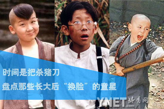 那些长大后换脸的童星
