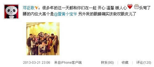 王菲为好友庆生开心大合影