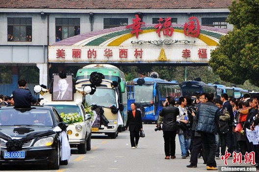 华西村举行吴仁宝追悼大会