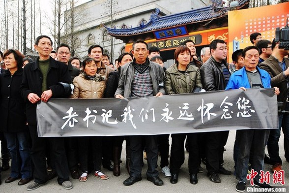 华西村举行吴仁宝追悼大会