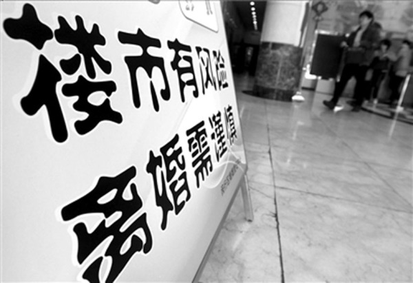 民政局设牌劝阻假离婚