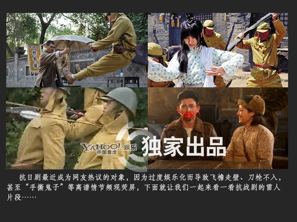 图揭抗日剧雷人片段 手撕鬼子亮瞎双眼