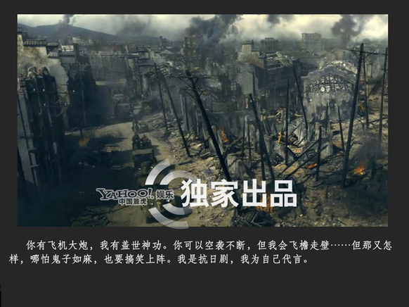 图揭抗日剧雷人片段 手撕鬼子亮瞎双眼