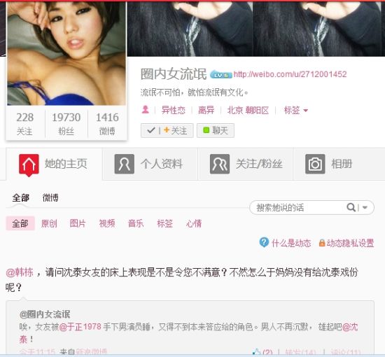 沈泰打于正因其女友与演员上床 安排角色补偿不满意 沈泰打于正因其女友与演员上床 安排角色补偿不满意