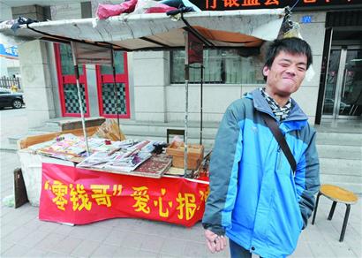 零钱哥开报摊 零钱哥开报摊