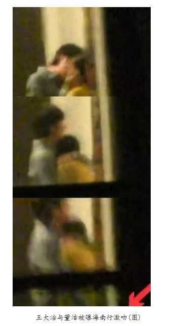 董洁王大治相恋铁证曝光 公寓激吻30秒(图)