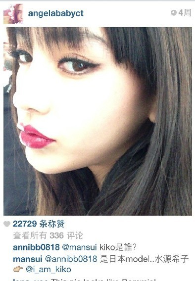 Angelababy被揭犹太人混血后裔 曝光心机上位史