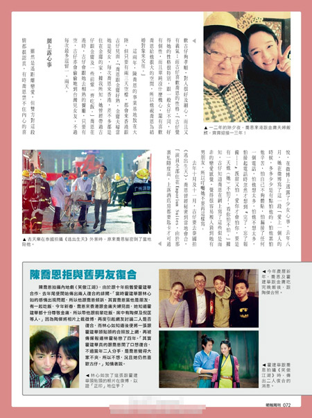 传古天乐陈乔恩秘恋两年（图片来源：网络）